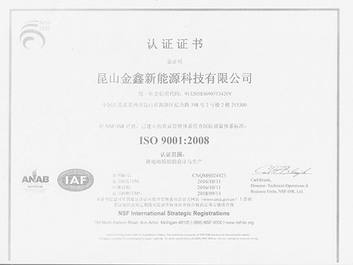 ISO9001證書（中文版）